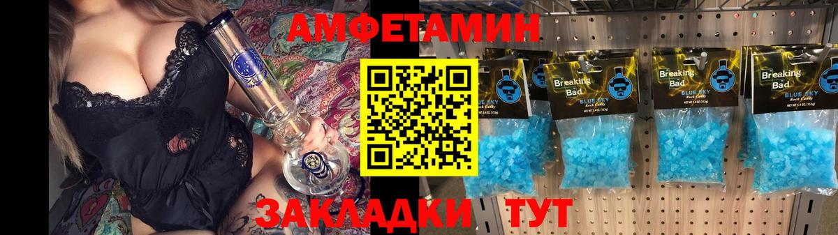 Amphetamine VHQ Павлово