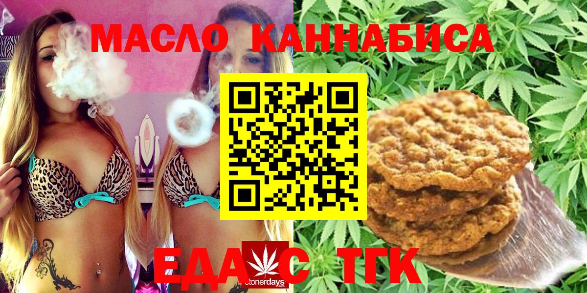Павлово  Еда ТГК марихуана  Вход с VPN 
