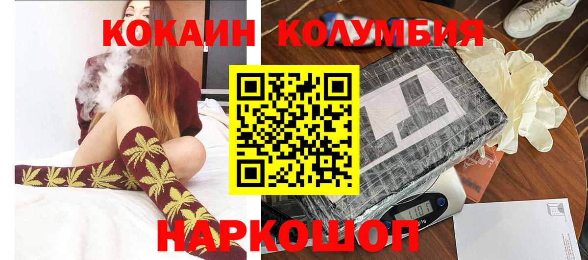 КОКАИН Перу  COCAIN Эквадор  Павлово  Вход с VPN 