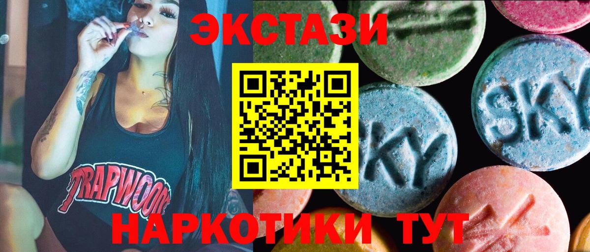Павлово  Экстази ешки  Вход с VPN  ЭКСТАЗИ Cube 