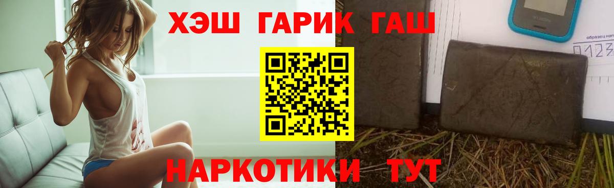 ГАШ хэш  купить  сайты  Павлово  Вход с VPN 