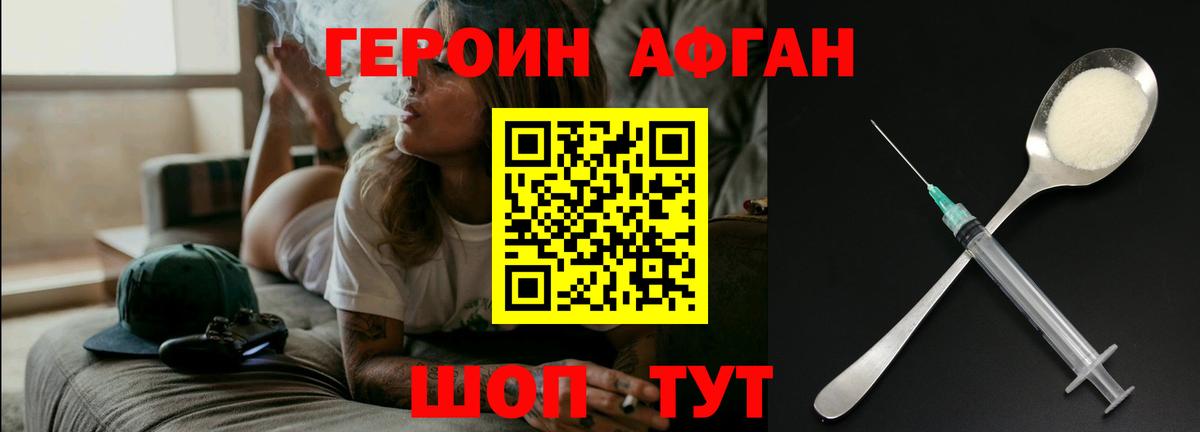 ГЕРОИН герыч  Вход с VPN  Павлово 