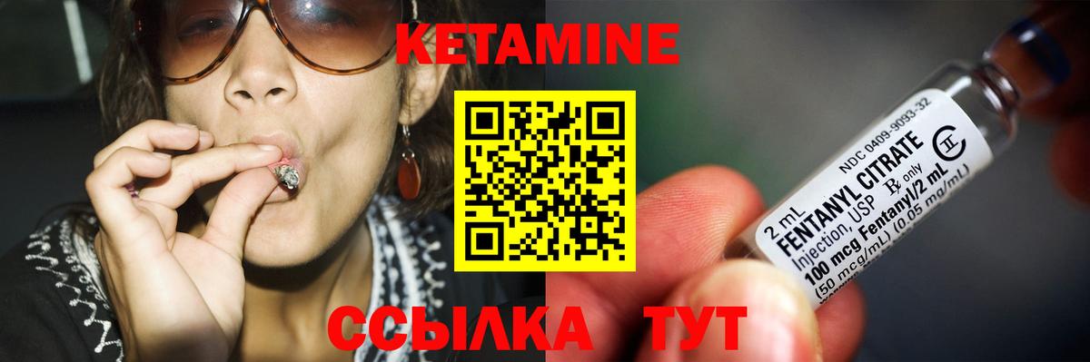 Кетамин ketamine  Вход с VPN  Павлово 