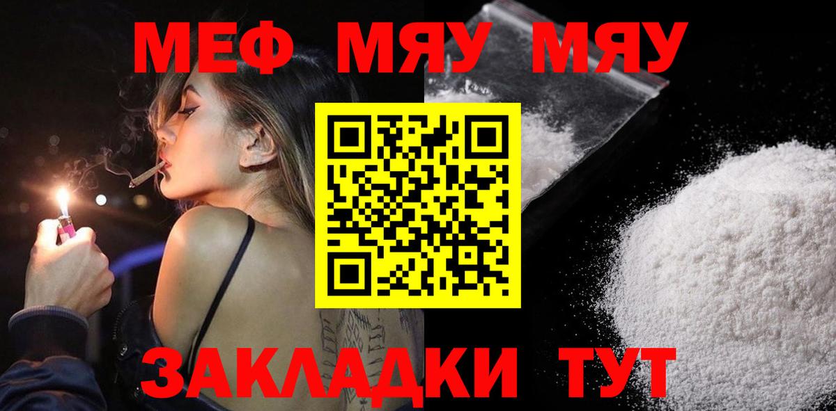 Павлово  Меф mephedrone  Вход с VPN  МЕФ  Меф 4 MMC 