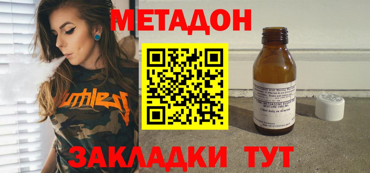 Метадон VHQ  Метадон белоснежный  Павлово  Вход с VPN 