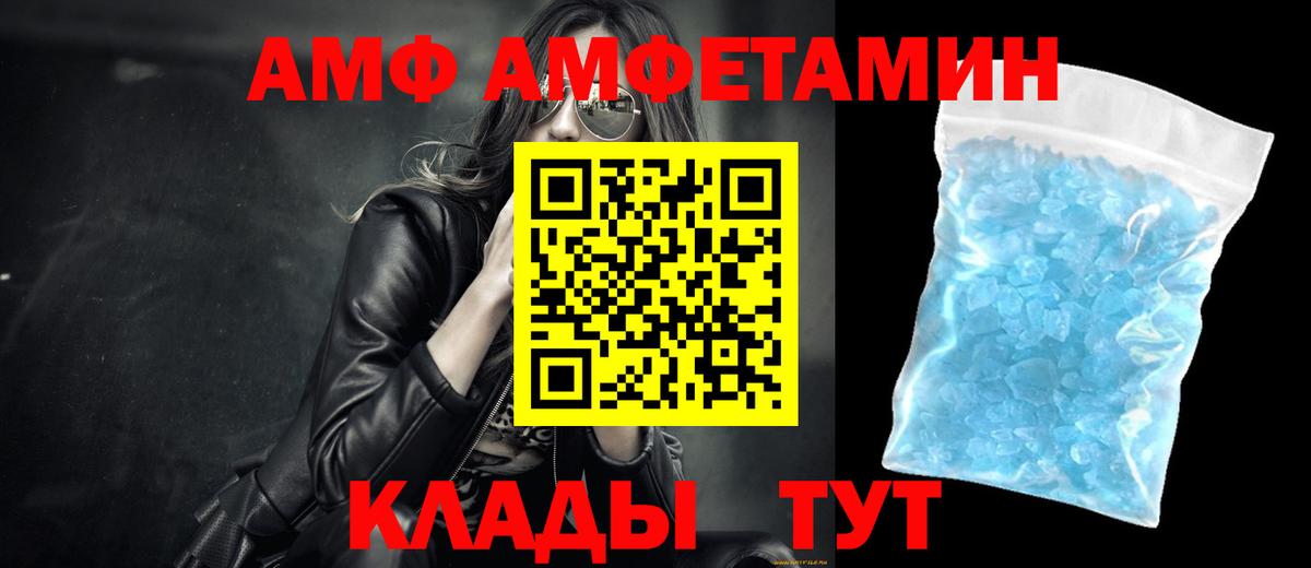 Метамфетамин винт Павлово