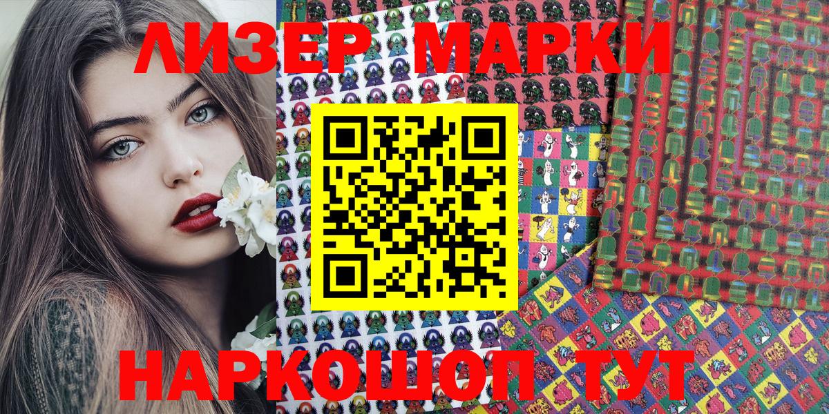 Марки NBOMe 1,5мг  Вход с VPN  Павлово 