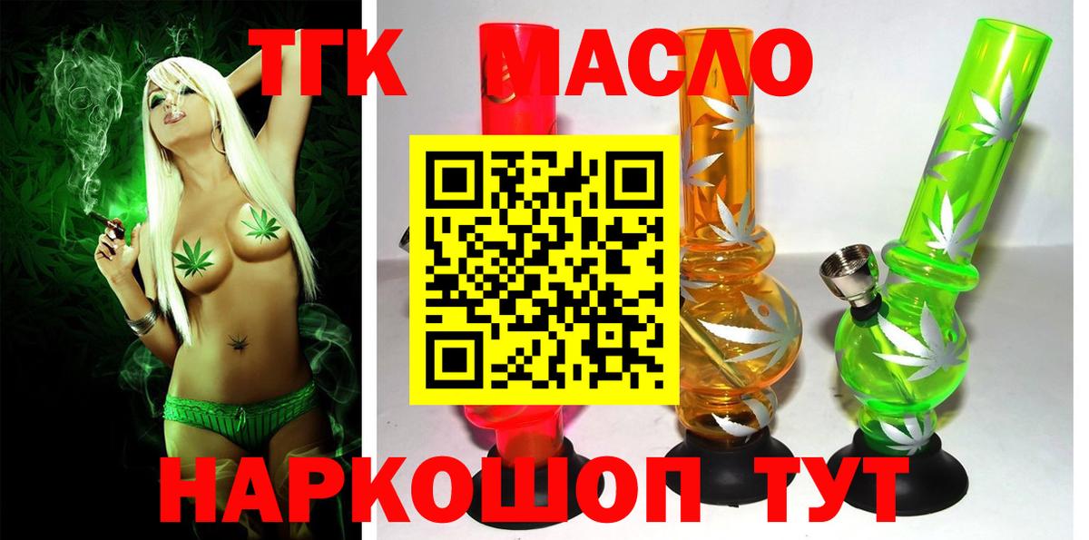 ТГК концентрат Павлово